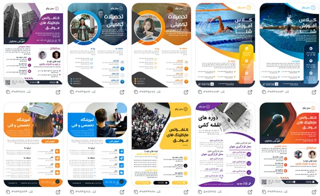 بهترین فونت فارسی برای متن تبلیغ مدارس